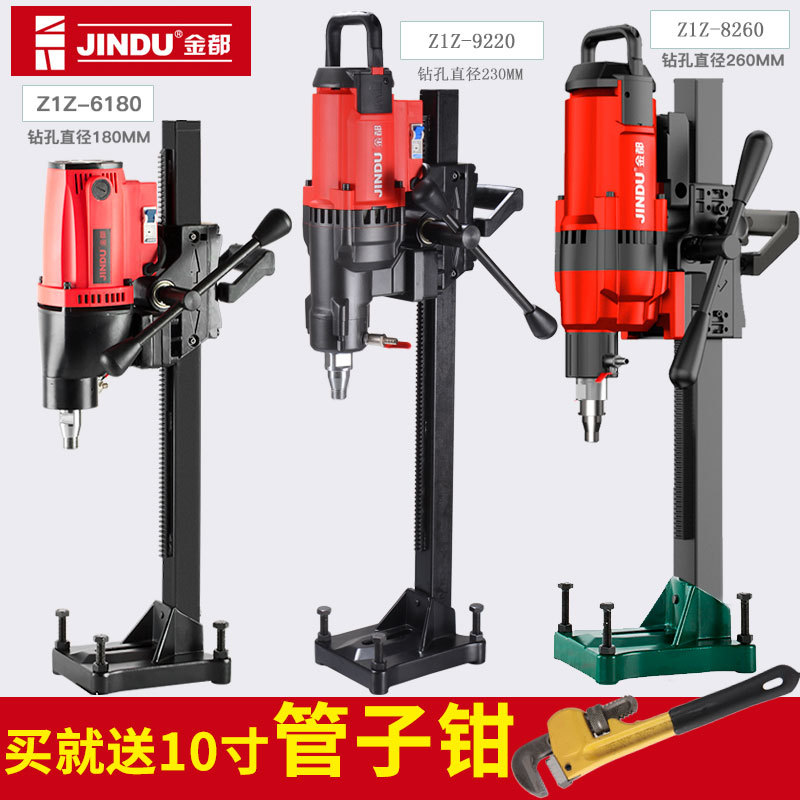Jindu Water Drill Rig, Drilling Machine, Engineering Drill Rig, High-Power Bench Drill, Vertical Water Drill, Concrete Core Drilling with Stand Jindu Water Drill Rig, Drilling Machine, Engineering Drill Rig, High-Power Bench Drill, Vertical Water Drill, Concrete Core Drilling with Stand