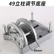  Desktop rhinestone machine bracket base fixed shelf aluminum base plate Rhinestone drilling machine oblique hole adjustable angle bottom machine foot