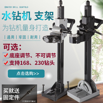  Universal type rhinestone machine bracket Angle adjustment drilling machine bracket Drilling machine rack base Diamond rhinestone bracket