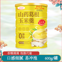 山药葛根玉米羹糊代餐饱腹易冲泡600g 罐装红枣粉0微甜早晚饭粥添