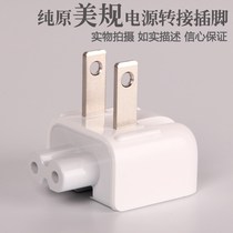 US Standard version adapter plug for Apple macbook pro ipad conversion pin