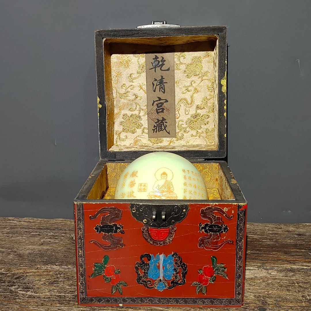 中国美術品・清代乾清宮蔵・天然石夜明珠大粒・夜光寶瓶・極美
