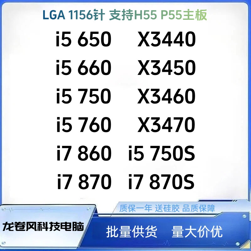 i7 860 870 i5 650 660 670 680 750 760 С X3440 3450 3460 3470 Изображение 1