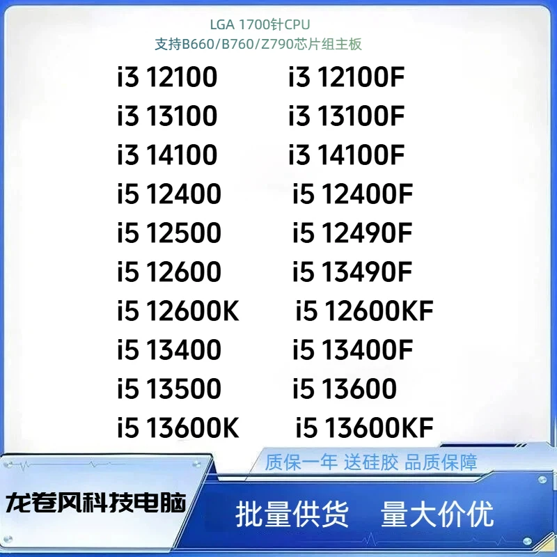 I3 i5 12100 13100 12400F 12490 12500 12600K 13400 13600KF F