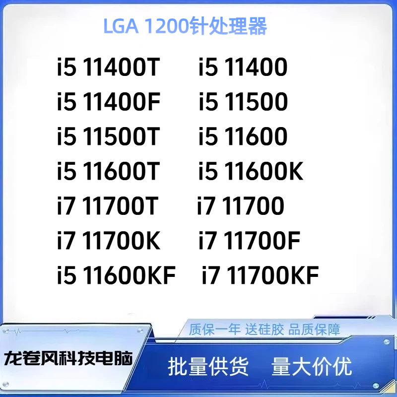 I5 11600Kf 11600t 11400F 11400 11500 I7 11700Kf 11700 t K Kf