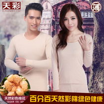 Tiancai Xinjiang natural colored cotton pure cotton men and women large size thin medium thick thermal underwear winter and autumn pants and autumn clothes