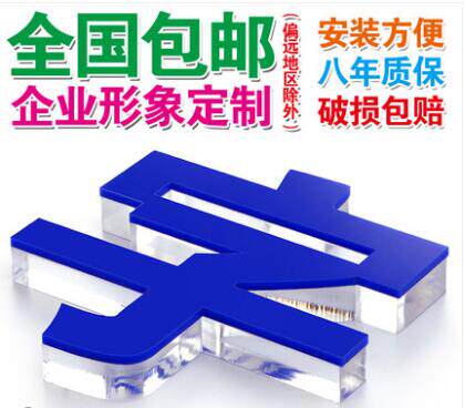 Crystal word PVC word background wall signboard custom company signboard advertising word design acrylic carved door header word