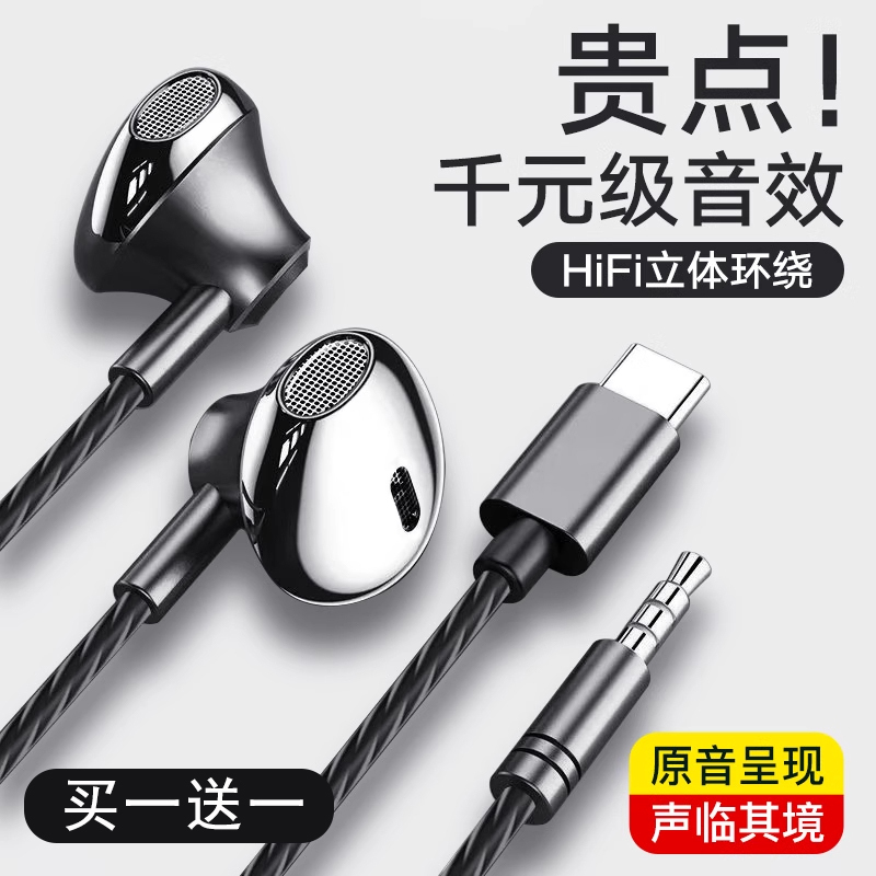 Wired Headphones 2025 New Model Type-C Interface High-Quality Semi-In-Ear Round Hole Computer Mobile Phone Gaming Plug