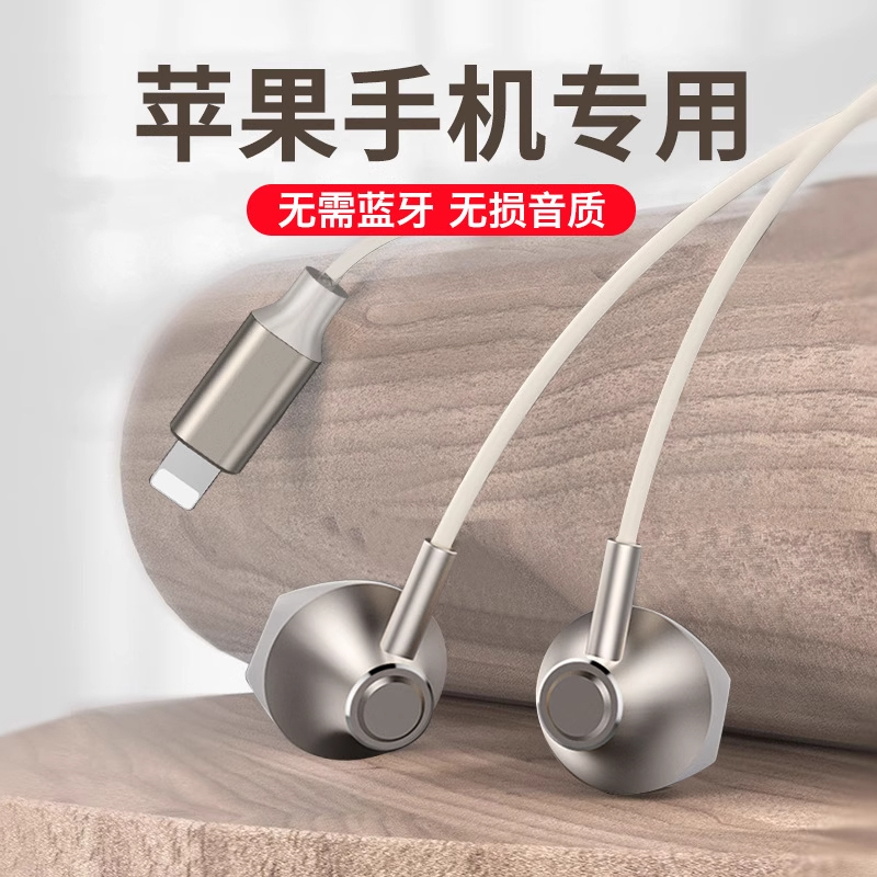 Wired In-Ear Headphones Lightning2025 New Model Karaoke High-Quality Comfortable Noise Reduction Dedicated for Apple Phones