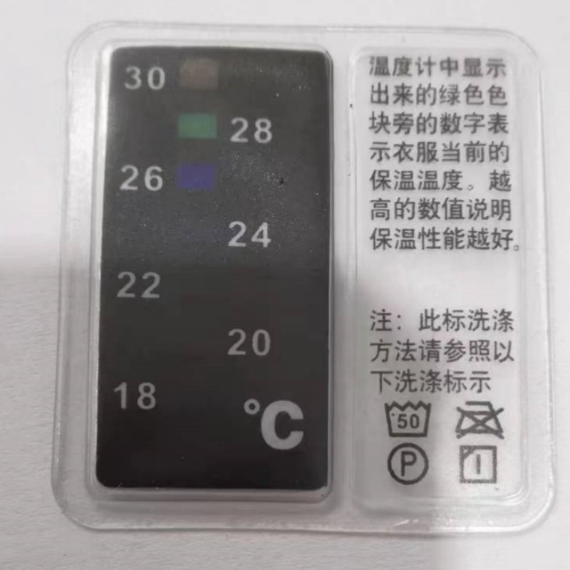 秋冬睡袋温度计软膜液晶服装温度计婴儿抱被感温变色温度计