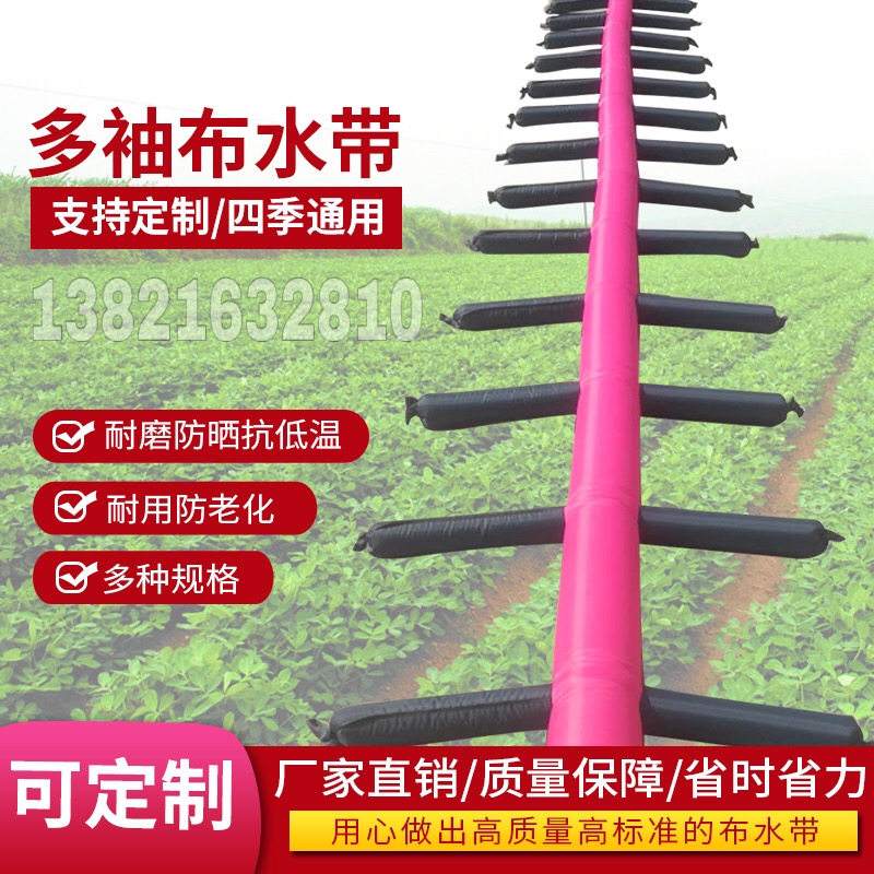 Factory direct sales watering cloth pipe with sleeve cloth ridge ditch cloth watering belt irrigation artifact vegetable garden farmland dedicated