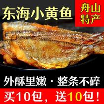 Zhoushan specialty Crispy small yellow fish Ready-to-eat seafood Yellow croaker snacks Leisure cooked snacks Seafood dry food