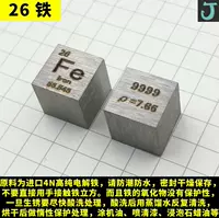26 Iron 10 мм куб 1 около 7,9 г Fe≥i