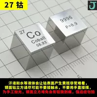 27 Cobalt Mirror 10 мм куб 1 около 8,9 г R Другие элементы консультации по обслуживанию клиентов