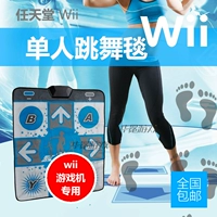 Nintendo Wii lưu trữ thảm nhảy / ván dày chống trượt (tương thích với tất cả các trò chơi nhảy mat) - WII / WIIU kết hợp nintendo wii