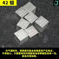 42 Molybdenum 10 мм куб 1 около 10,5 г меморандумы