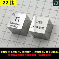 22 титанового зеркала 10 мм куб 1 составляет около 4,5 г N
