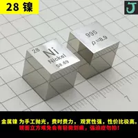 28 никелевого зеркала 10 мм куб 1 составляет около 8,6 г г