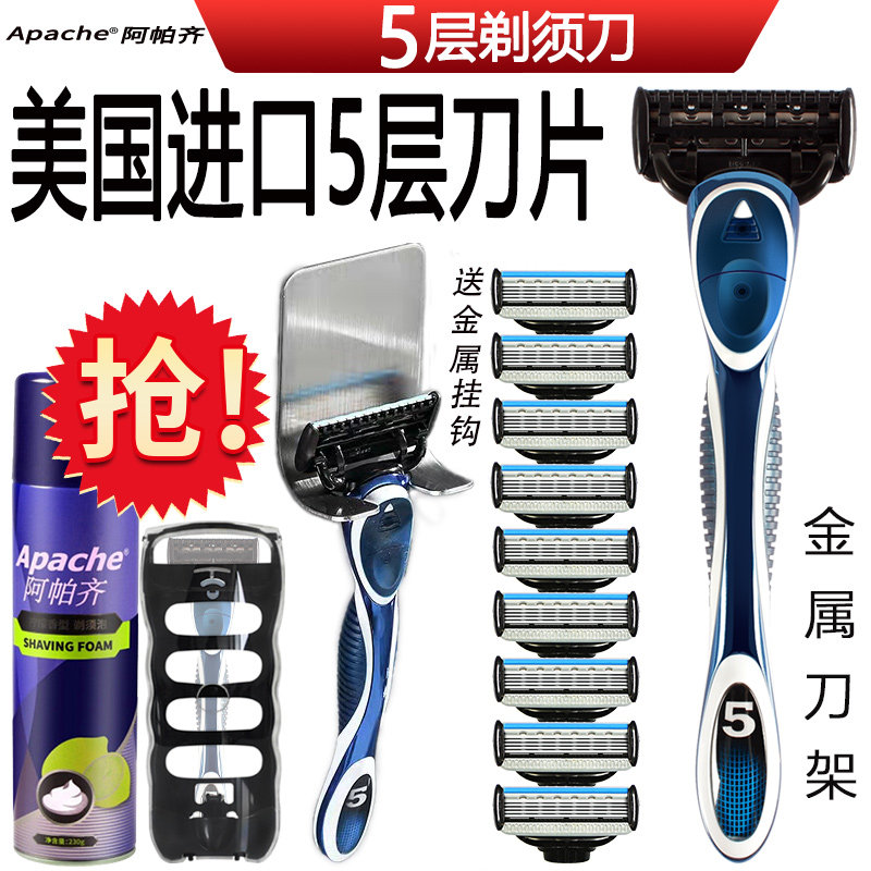 The United States imports Apache 5-layer manual razor Apache original five-layer head shaving razor blade male