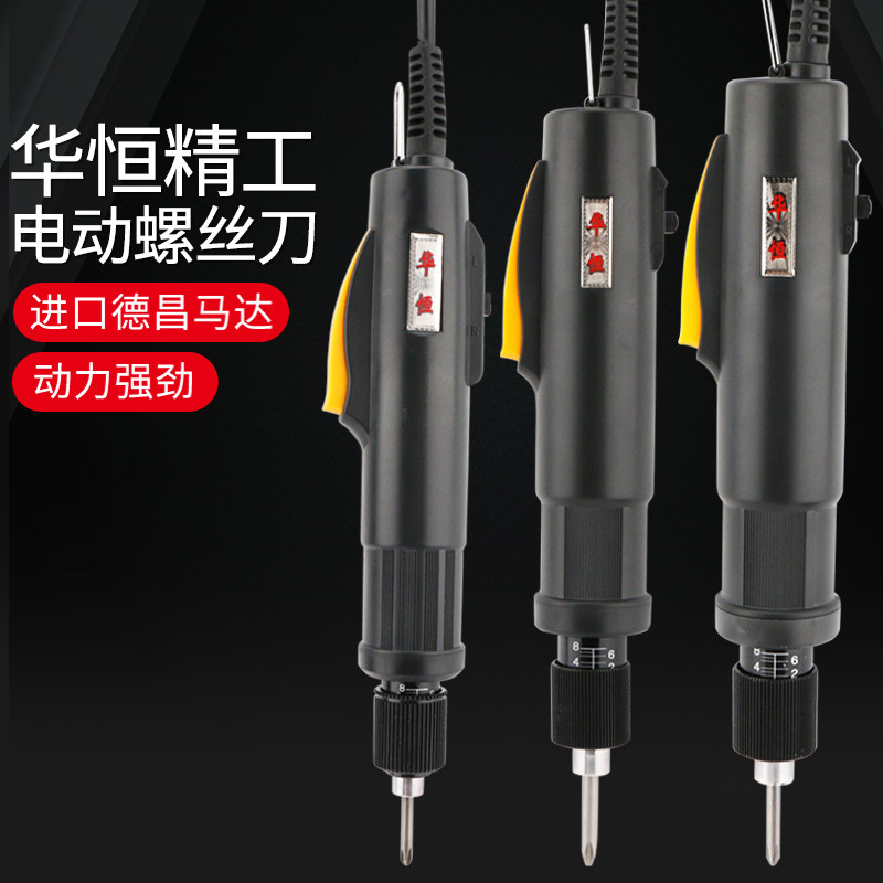Huaheng Seiko 802 electric screwdriver 801 electric batch 6F screwdriver 4F screwdriver 800 small straight handle 3F screwdriver