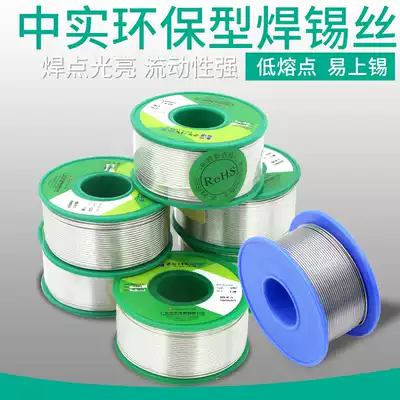 High-purity Rosin cored solder wire 0 8mm wire environmentally friendly lead-free solder wire maintenance welding solder 1 0mm