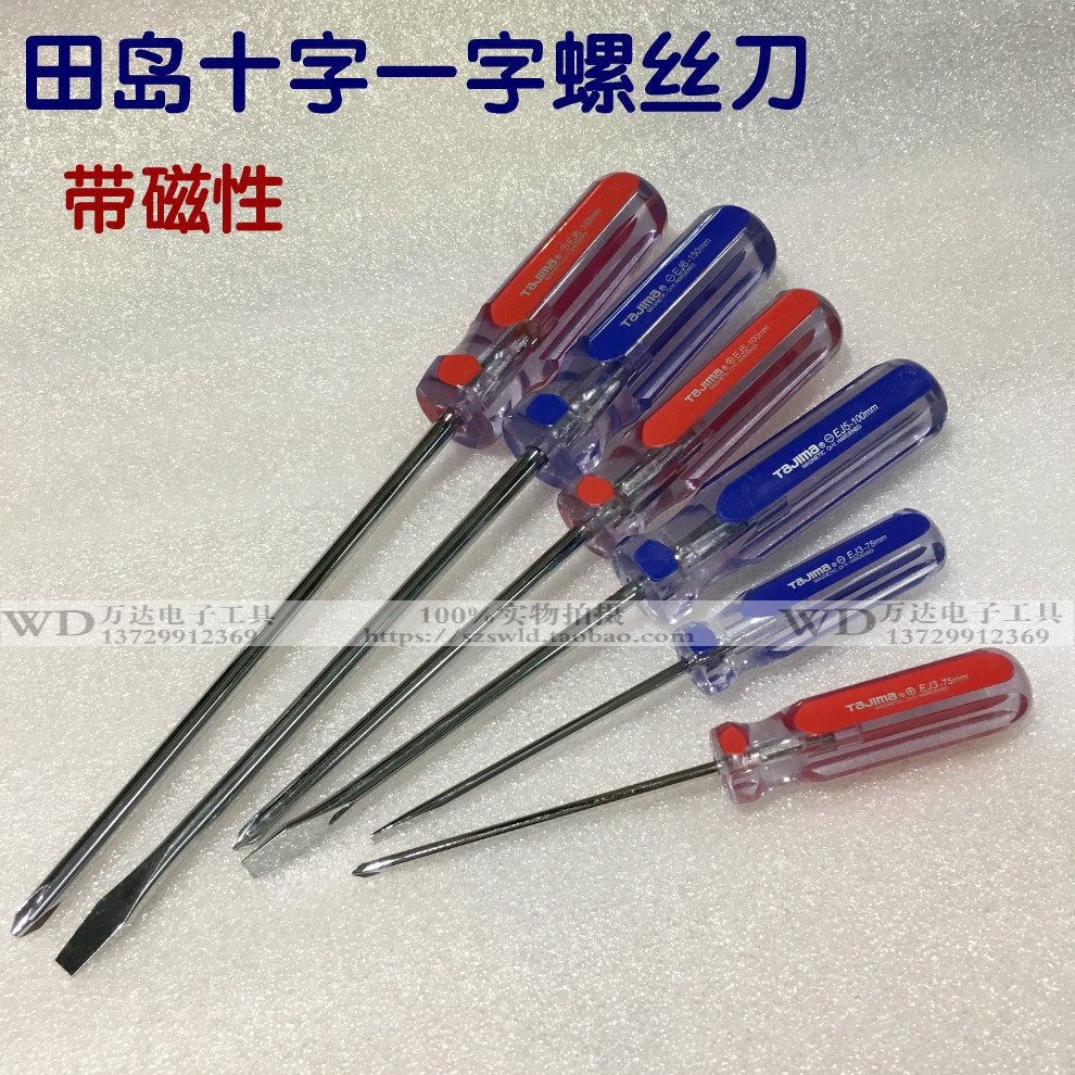 Shanghai Tandao 6 * 100 5 inch screwdriver 6-125 color bar screw driver 3 * 100107 cross I