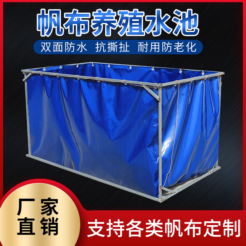 Canvas fish pond outdoor tarpaulin fish pond special breeding water tank fish pond thickened knife scraping cloth large pool tarpaulin