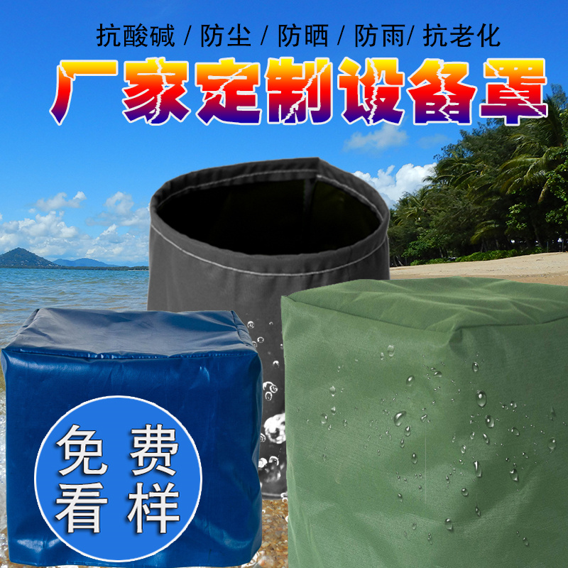 Thick canvas rain cover outdoor waterproof tarpaulin tarpaulin tent sunscreen shading equipment canopy dust and rain cover