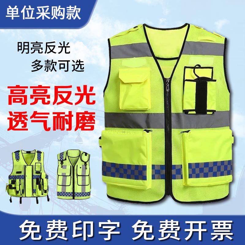 Mesh reflective vest multifunctional road construction safety warning traffic rescue breathable locomotive riding Machia