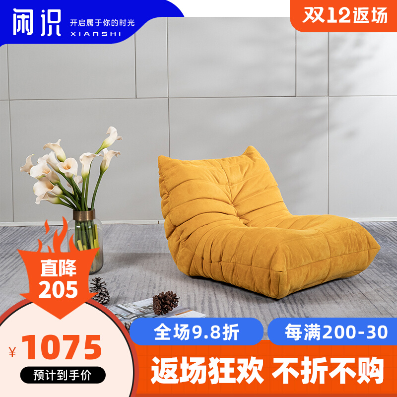 MINI TOGO lazy sofa children's balcony lying creative designer single casual mini sofa