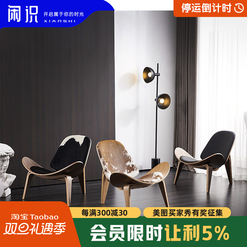 Nordic single sofa chair Shell Chair shell chair simple modern leather chair designer leisure chair