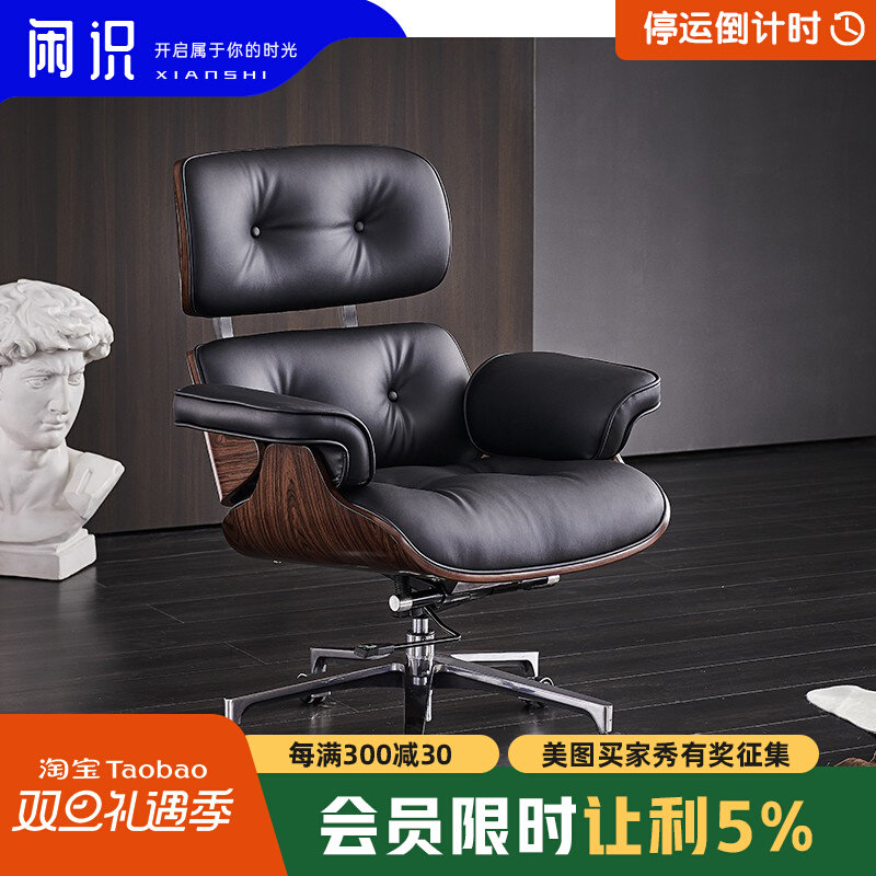 Leather boss chair can lie Nordic Eames recliner comfortable sedentary office chair home executive chair living room recliner
