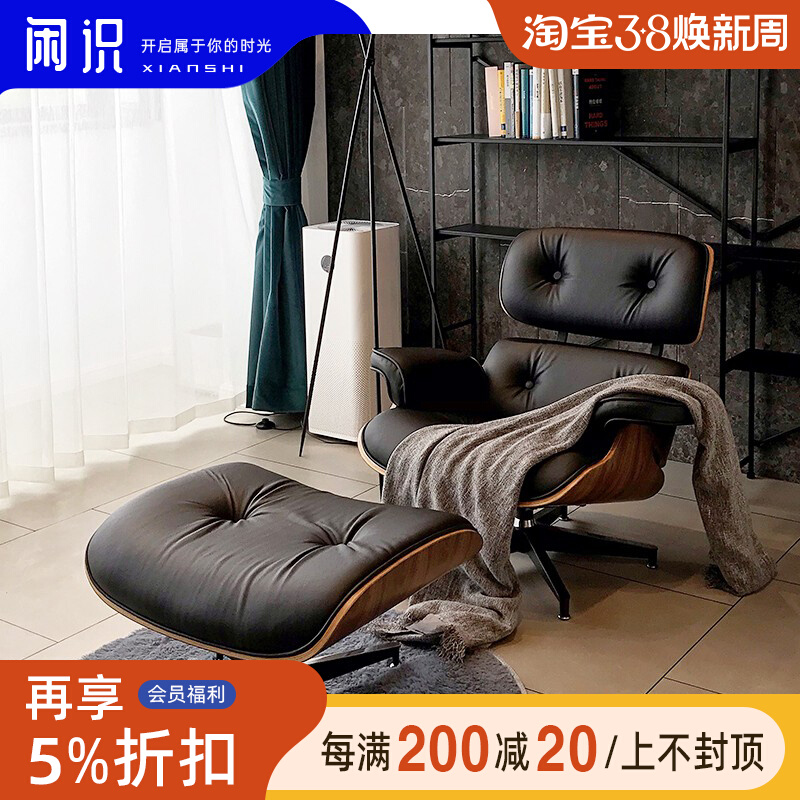 Eames recliner leather luxury single chair living room Nordic sofa chair designer balcony simple lounge chair 