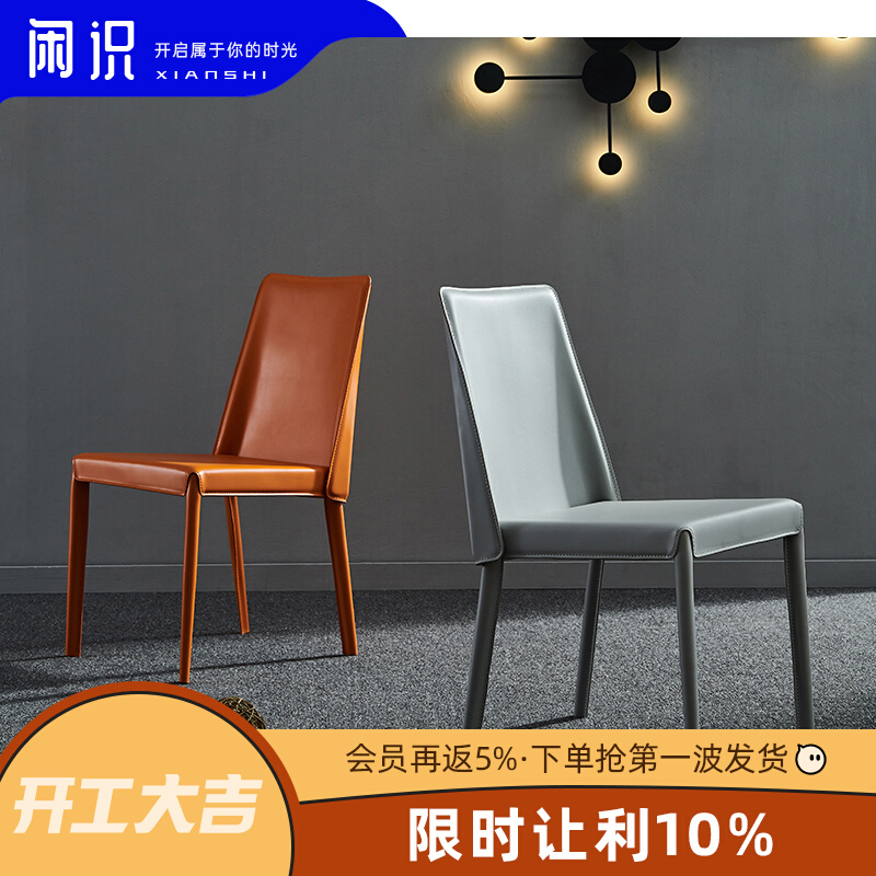 Nordic saddle - leather chair Modern minimalist cafe recreation chair designer creative home with light luxury desk chair
