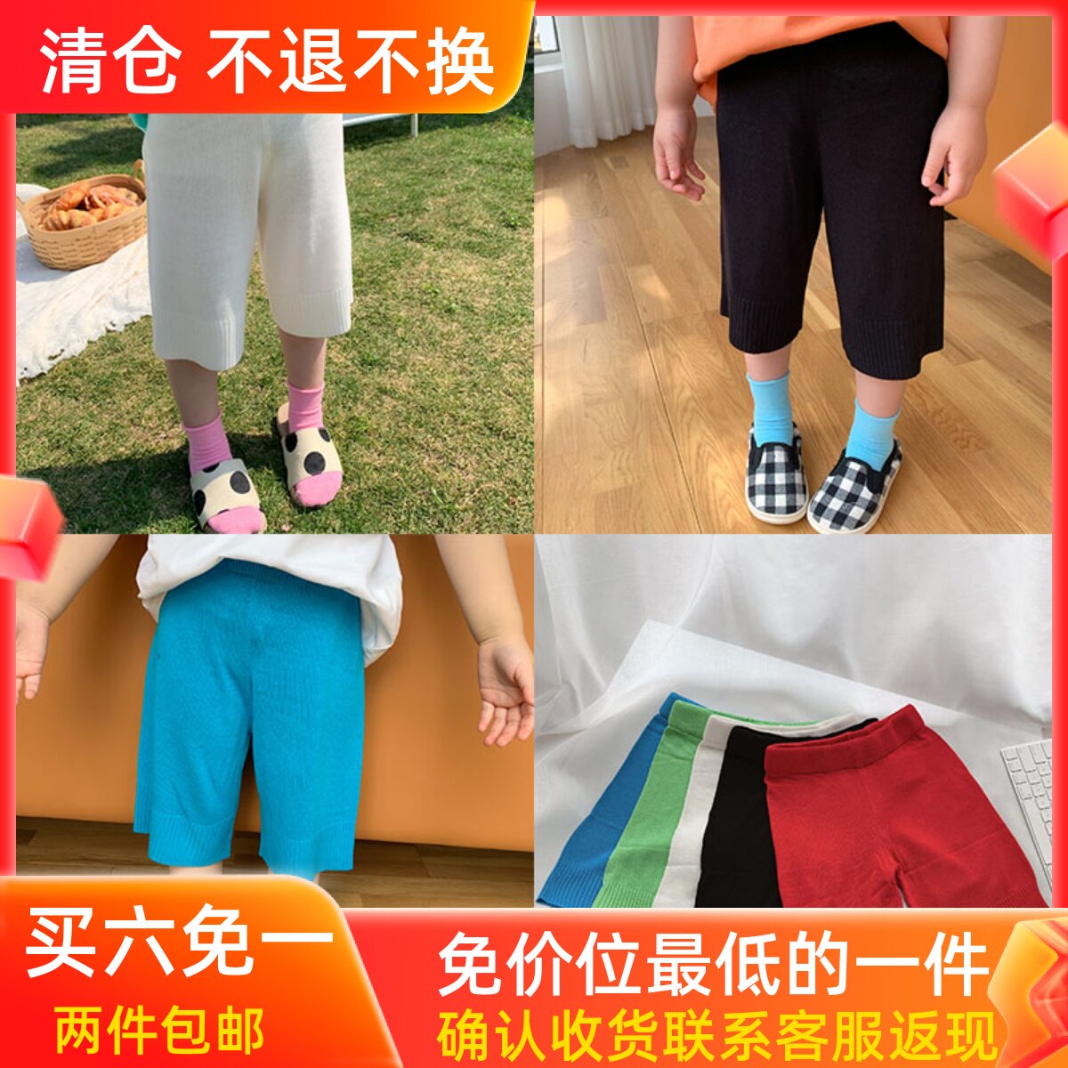 Clearance non-refundable ~ accept re-shoot ~ girls ice cool silk five-point pants summer knitted western style black and white