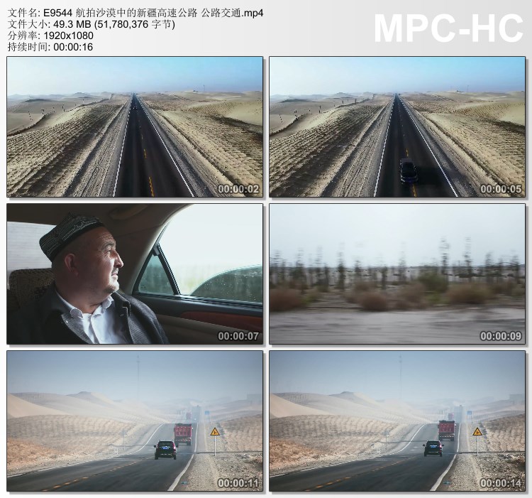 Aerial desert Xinjiang highway traffic real video material