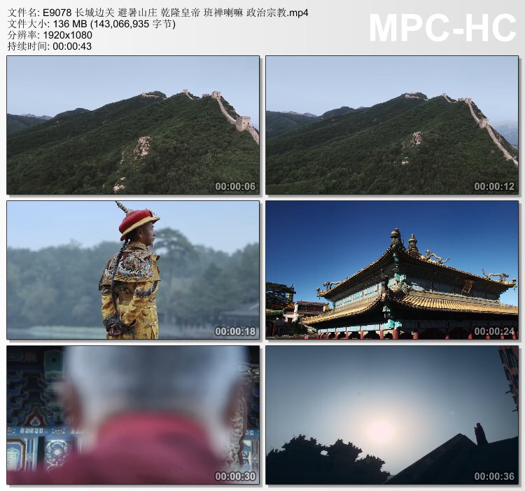 Great Wall Border Guard Station Summer Resort, Emperor Qianlong, Panchen Lama, Politics, High-Definition Real-Shot Video Editing Material