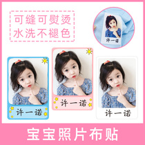 Kindergarten Name sticker cloth Sewn Baby Photo Name Patch Water Wash Big Head Sticter Hand Sewn Can Ironing Cloth Patch Custom