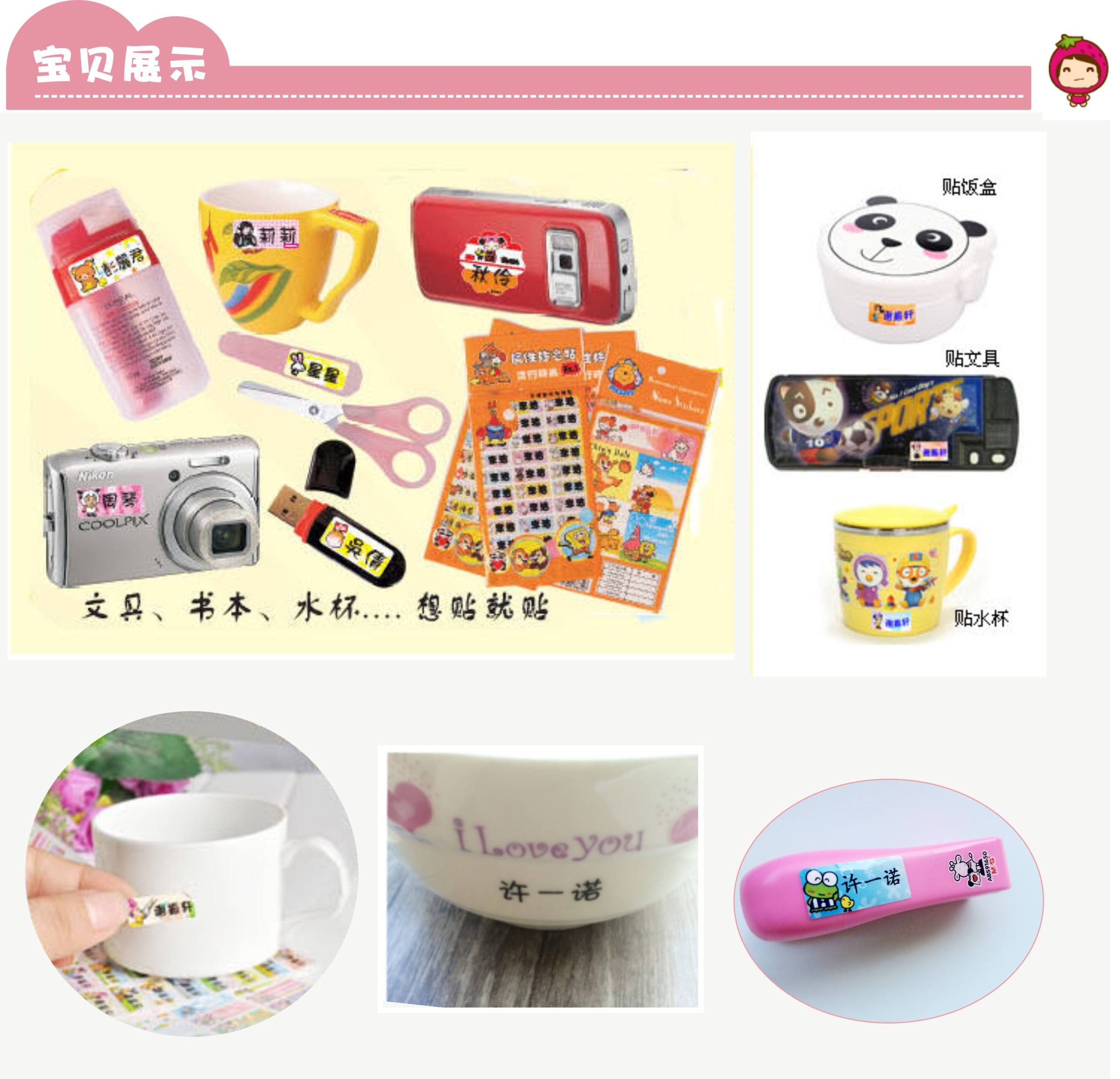 特价个性定制防水姓名贴幼儿园名字贴i水杯贴