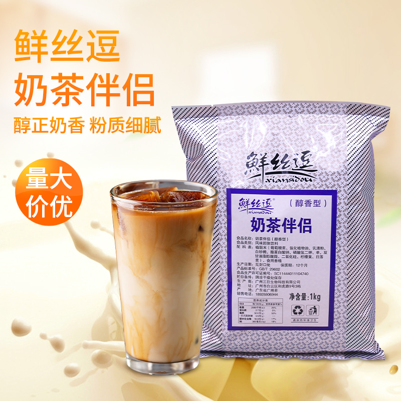 Fresh Silk Tease Alcoholism type Vegetable Fat Weekend Desktop Milk Tea Milky Powder 1kg Milk Tea Raw Material