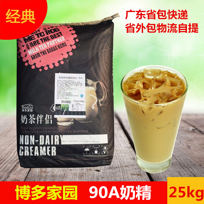 HAKATA Jiayuan Creamer HAKATA Jiayuan 90A Creamer Fat-planting Powder Hakata 90A Creamer 25KG Gongcha raw material