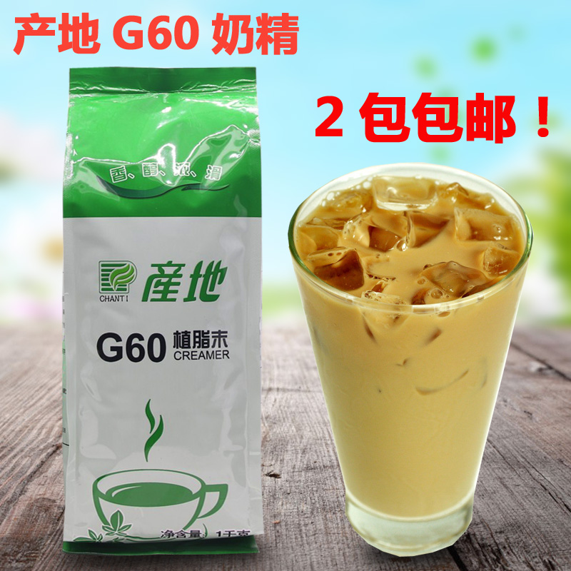 Origin Dairy Origin G60 Milk Essence 1KG pearl milk tea raw material 2 packs