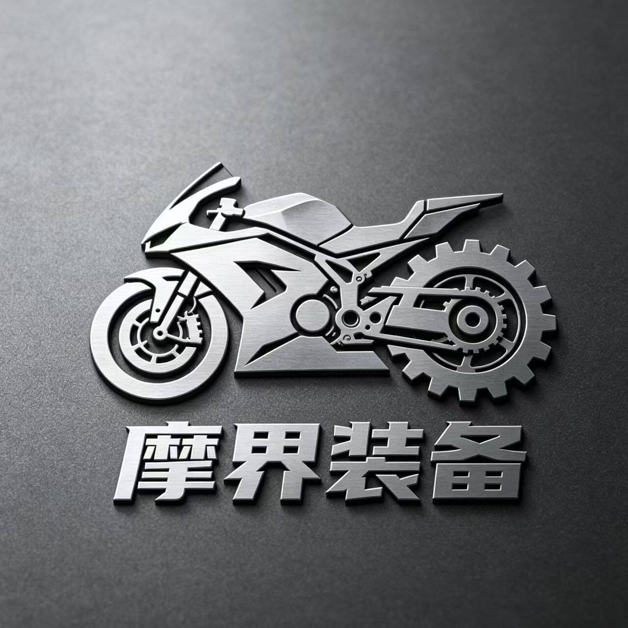 摩界摩托车装备