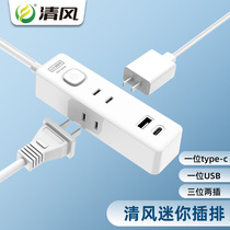 Portable mini plug-in board plug-in two-pin socket tow patch board plug-in board 1 5 m extension cord usb travel