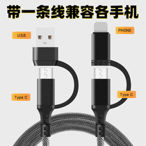USB charging line PD fast charging flash charging data line one-to-two four-in-one dual-head Type CC for Apple Android