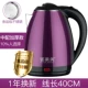 Ấm đun nước điện Gia dụng Ấm siêu tốc Công suất lớn Tự động Tắt Ấm Ấm nhanh Ký túc xá Ấm đun nước nhỏ Ấm hơn - ấm đun nước điện ấm siêu tốc asanzo