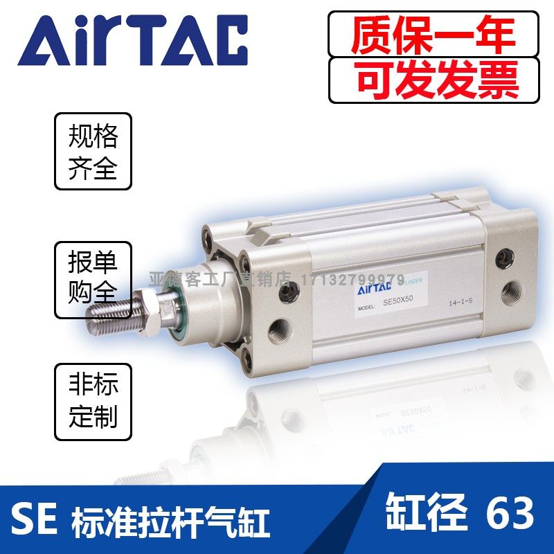 The Yadh passenger standard cylinder pneumatic SE63X25X50X75X100X150X175X200X300X400S-DNC