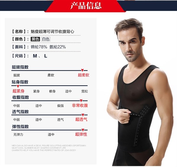 [Từ chối bụng lớn] Đàn ông bụng vô hình corset thoải mái thoáng khí mùa hè phần mỏng nhóm quần áo Yinghui - Quần áo tập thể hình quần áo tập thể dục