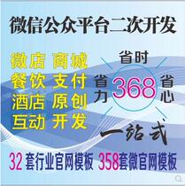 WeChat mini program development customization for public number design Distributor City carpooling multi-store template Hitchhiking