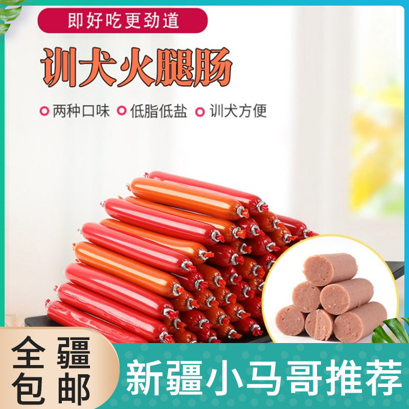 30 dogs sausage dog snacks teddy gold wool puppies Pets Dogs Fire Leg Bowel training snacks